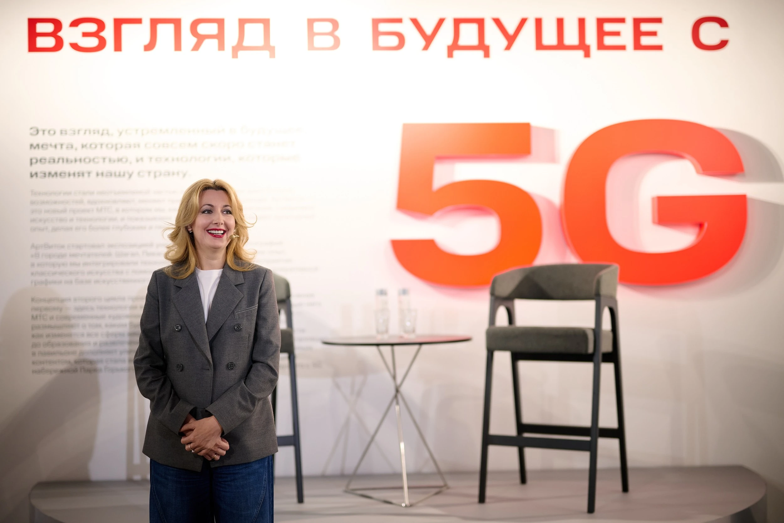 МТС открыла в Парке Горького выставку о будущем с 5G
